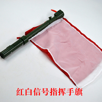 Red white red green signal command flag single-sided red flag 3-color flash field individual command flag training logo