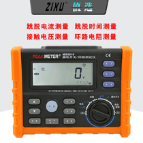 Huayi MS5910 leakage switch loop circuit tester electrical maintenance leakage protector resistance detector