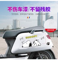 Cartoon electric car car stickers Snoopy color picture solid bottom block scratches stickers Cute pull flower waterproof and sunproof stickers