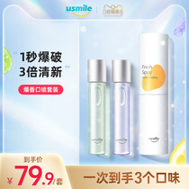 usmile mouth spray set breath freshener fragrance persistent spray probiotic fragrance for men and women