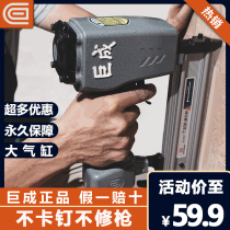 Jucheng air nail gun F30T50 direct nail gun pneumatic 6438 steel nail gun mosquito nail gun 1013 code nail gun woodworking decoration