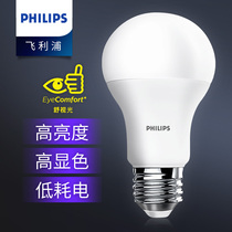 Philips led energy saving lamp E27 screw mouth E14 small bulb 5 white light 7W home 3 bedroom table lamp 9 W 6W ultra bright