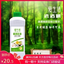 (Send head) green leaf love life detergent concentration does not hurt hands lemon degreasing detergent dishwashing liquid