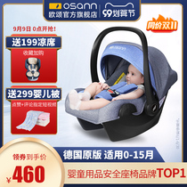 Osann Ou Song baby basket type safety seat car out portable car newborn baby cradle