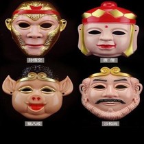 Monkey Kings Mask New Journey to the West Cartoon Childrens Toys Performance Pig Bajie Journey to the West Facebook Full Set