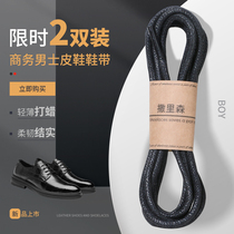 Leather shoes laces for men and women in black round fine waxed business casual shoes brown coffee color Martin boots laces rope