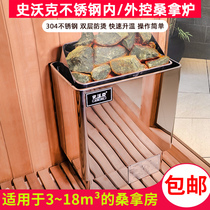 Dry steaming room sauna stove household commercial internal and external control bath dry steam furnace sweat steam furnace heating furnace heating tube equipment