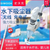 Handheld small swimming pool suction machine Children Baby Bath landscape pool underwater vacuum cleaner pool bottom cleaning machine