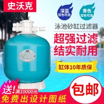 Swimming pool fish pond sand tank water park purified water sand cylinder filter circulating water treatment system equipment water pump