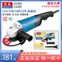 Dongcheng Angle Grinder 125 150 180 230 Grinding Machine Polishing High Power Angle Grinding Machine Dongcheng Tools