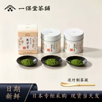 一保堂抹茶-一保堂抹茶促销价格、一保堂抹茶品牌- 淘宝