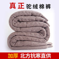 -40 degrees Northeast Harbin special thick camel pants men and women cold-proof warm wool cotton pants Mohe Xuexiang equipment