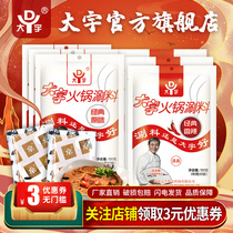 Daewoo hot pot dipping sesame sauce peanut butter shabu shabu bag independent small package Hot Pot Shabu mutton combination
