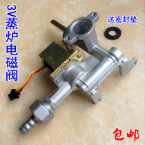 Kitchen appliance steamer valve body assembly knob steamer soup bucket cooking noodle stove steamed buns Machine 3v 24v solenoid valve