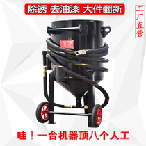 Small mobile high-pressure sandblasting machine sandblasting rust removal and refurbishing equipment handheld sandblasting tank water spraying sand sandblasting machine