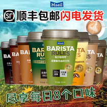  Barista Rules Daily Barista Bottled Ready-to-drink Coffee Drink Korean Mocha Latte 5 cups 250ml