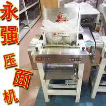 Yongqiang YQ-130 high speed press noodle machine commercial bunko shop Yongqiang YQ-Y130 press-face machine YQ130 Yongqiang 130