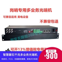 Smart rock Gigabit multi-service fiber optic transceiver four-five anti-integration armed police sentry optical terminal machine one room two stations