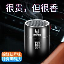 Bamboo charcoal bag car with new car in addition to formaldehyde in addition to smell on-board supplies Smell To Taste Black Tech God BIG All