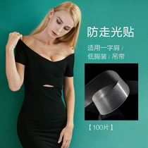 Anti-slip invisible stickers Go light stickers Chest anti-slip patches Clothes leak-proof stickers Double-sided adhesive tape Chest stickers Artifact collar