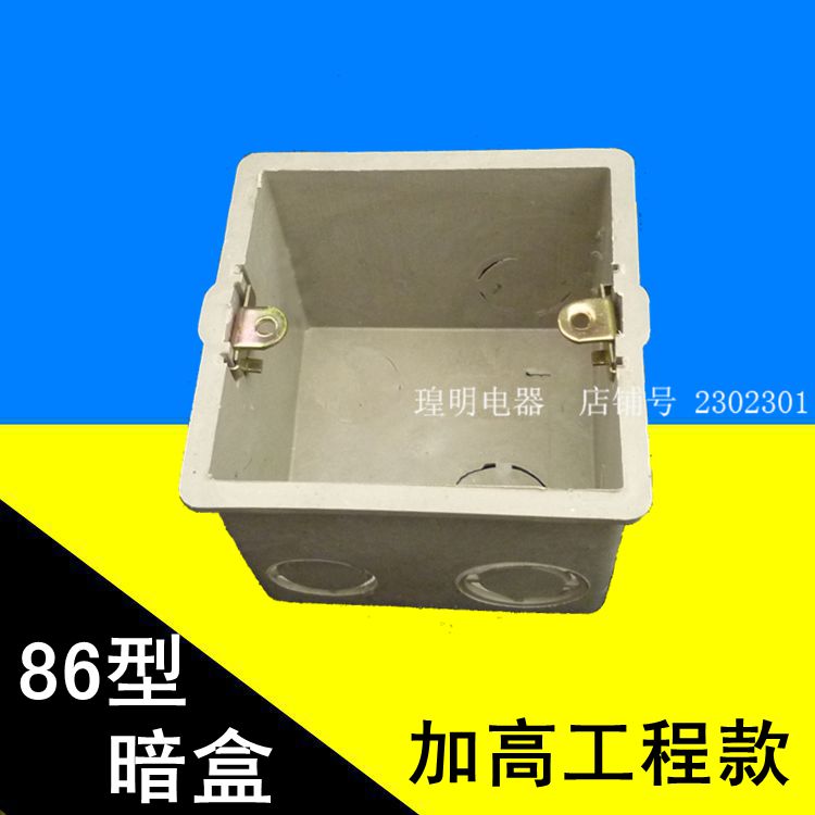 Haotian 86 Bottom Box Diaphragm Box Wall Switch Panel 86 General Diaphragm Box 86 Square Heightened Embedded Cable Box