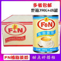 Spot Malaysia FN fish fat milk 390g full box of royal tea light condensed milk coffee milk tea sweet raw materials
