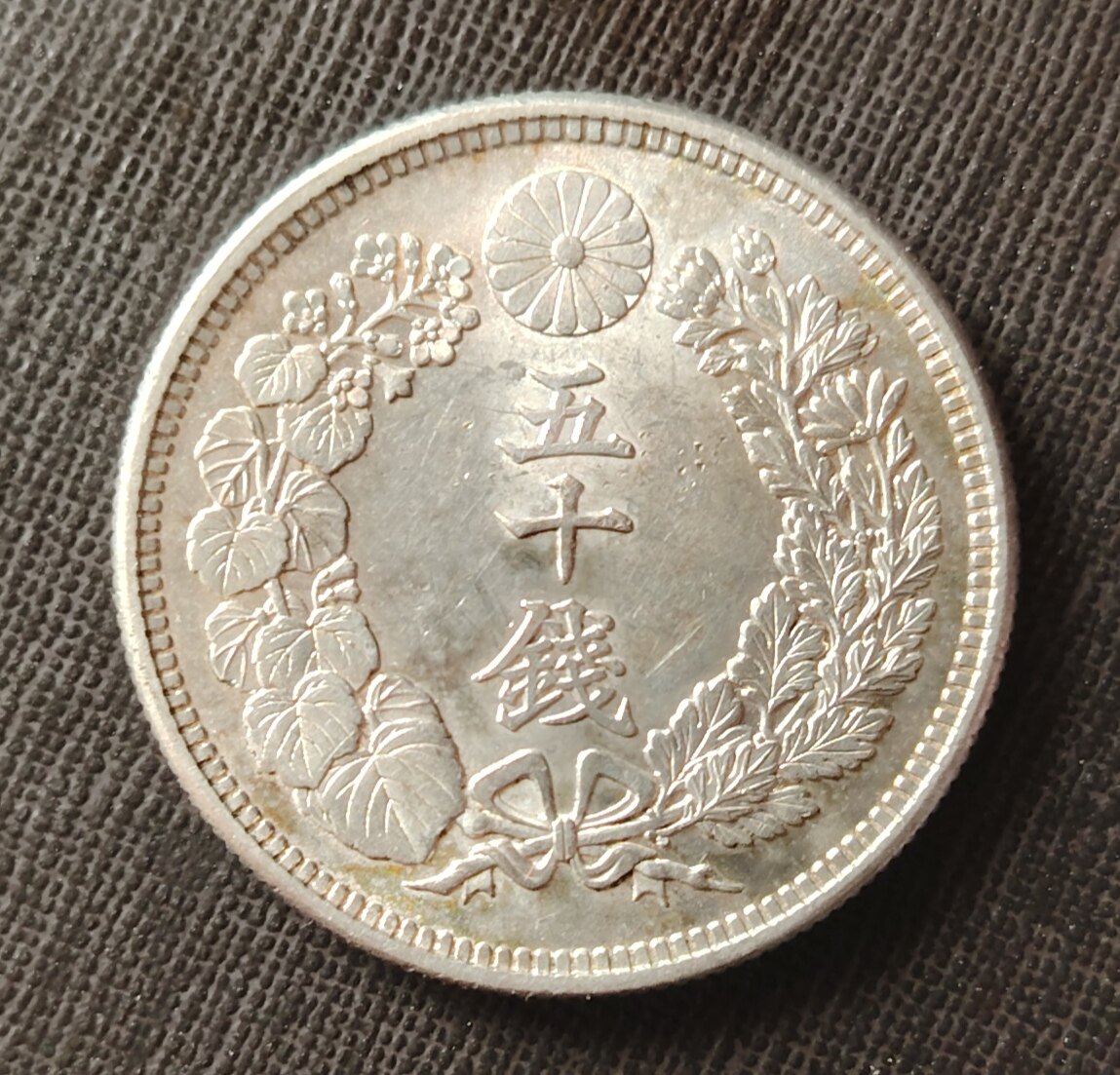 日本50钱银币-日本50钱银币促销价格、日本50钱银币品牌- 淘宝