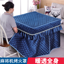 Mahjong machine fire cover electric furnace cover new coral velvet tablecloth thickened square table cover cover dustproof