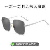 Korean version of myopic sunglasses womens big face thin high-grade multi-color anti-UV temperament sunglasses metal retro box