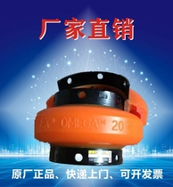 Original imported Omega elastic coupling glue E20E30E40E50E60E70E80 spot