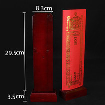 Solid Wood tablet ancestral god position double-layer card paper set card base shelf auspicious long-term wooden card