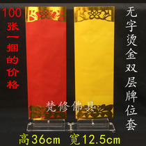 100 36*12 5 No-character blank double deck card paper red for the Sky card paper yellow Lotus to the raw card