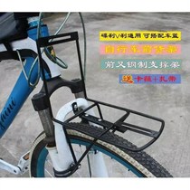 Mountain bike front shelf bicycle front fork steel shelf basket load rack basket shelf v brake disc brake bracket