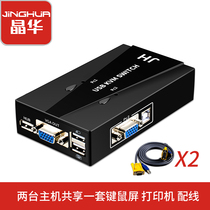 Jinghua KVM switch Two in one out Two computers share mouse keyboard USB printer display