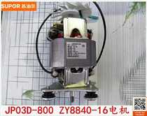 Supor mixer wall breaking machine cooking machine accessories JP03D-800 motor ZY8840-16 original