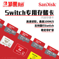 NS memory card Nintendo switch game console expansion memory card Sandy TF card support National Bank switch Battery Life version Lite 64G 128G 20
