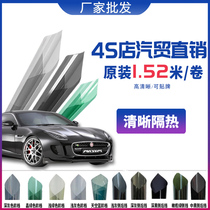 Car film sunscreen heat insulation solar film car glass film solar film solar film glass heat insulation film car glass explosion-proof film