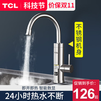 TCL electric faucet heater instant hot kitchen treasure quickly heated over tap water electric water heater