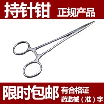 Needle Holder straight elbow full tooth stainless steel medical mosquito clamp surgical forceps pointer clamp suture