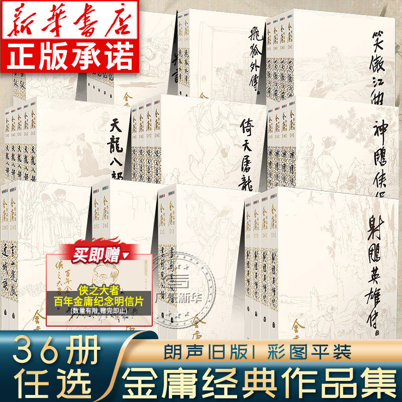 35元带回36册金庸全集？📚这波文化羊毛必薅！-阅读-淘宝好物网