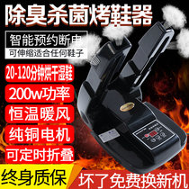 Shoemaker heating winter deodorization fungus household adults and children general dormitory student artifacts roast shoes quick dry