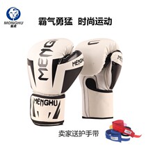Boxing gloves adult children Sanda Boxing Boxing Men and women training fighting Taekwondo fitness half finger sandbag