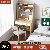 Desk bookshelf combination Small apartment computer desktop desk Home student bookcase One-piece bedroom learning writing desk