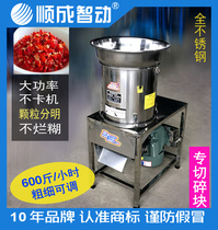 Highly recommended Shuncheng efficient pepper chopping and cutting machine All stainless steel commercial electric chopping and cutting machine 600 pounds per hour