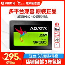 AData Weigang SP580 480g solid state drive SSD 480GB Desktop laptop hard disk SATA