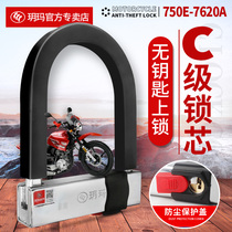 Yuema motorcycle lock U-lock keyless lock battery electric car lock anti-theft bicycle lock anti-hydraulic shear