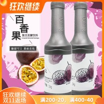 Shield Emperor passion fruit thick pulp enzyme compound fermentation concentrate beverage raw milk tea shop special juice bottle