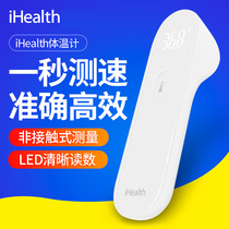 iHealth Electronic thermometer Forehead thermometer Household infrared forehead thermometer Thermometer Jiuan