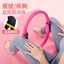 Postpartum firming exercise artifact Pelvic floor muscle trainer Yoga ring Fitness equipment practice hip clip Home thin leg ring