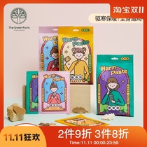 TheGreenParty warm paste hot patch warm baby paste Palace Han aunt stick ginger motherwort hot compress